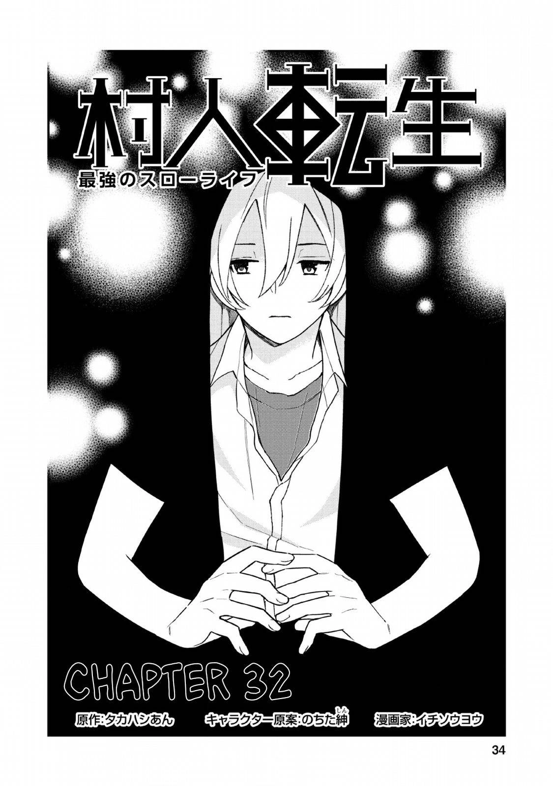 Murabito Tensei: Saikyou no Slow Life Chapter 32 1